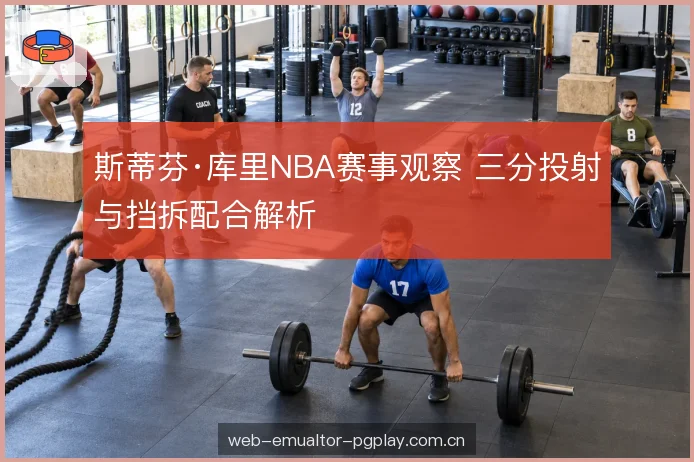 挡拆后的处理方式 挡拆后的处理方式